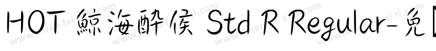 HOT 鯨海酔侯 Std R Regular字体转换